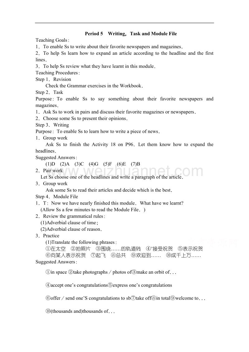 辽宁省沈阳市第二十一中学高一英语（外研版，必修2）教案：module 5-period 5 writing，task and module file.doc_第1页