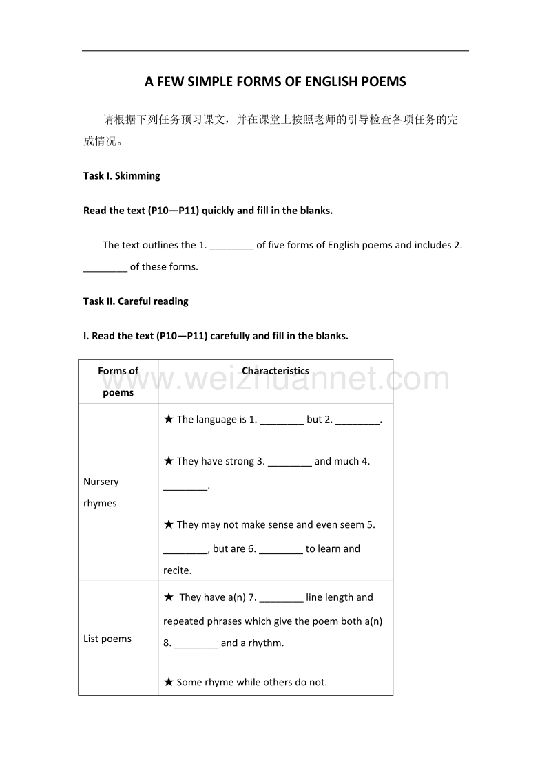 河南省林州市第一中学英语人教版选修六备课资料：unit 2 poems 课文分析 .doc_第1页