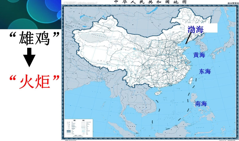 当前中国的海洋安全形势.ppt_第3页