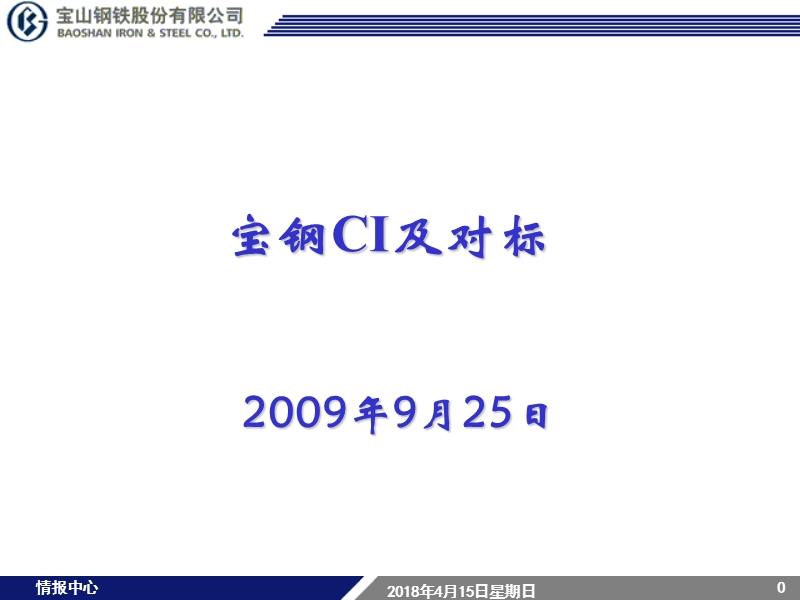 科技情报管理交流资料.ppt_第1页