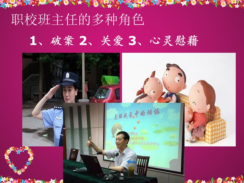 班主任带班理念-展示.ppt_第2页