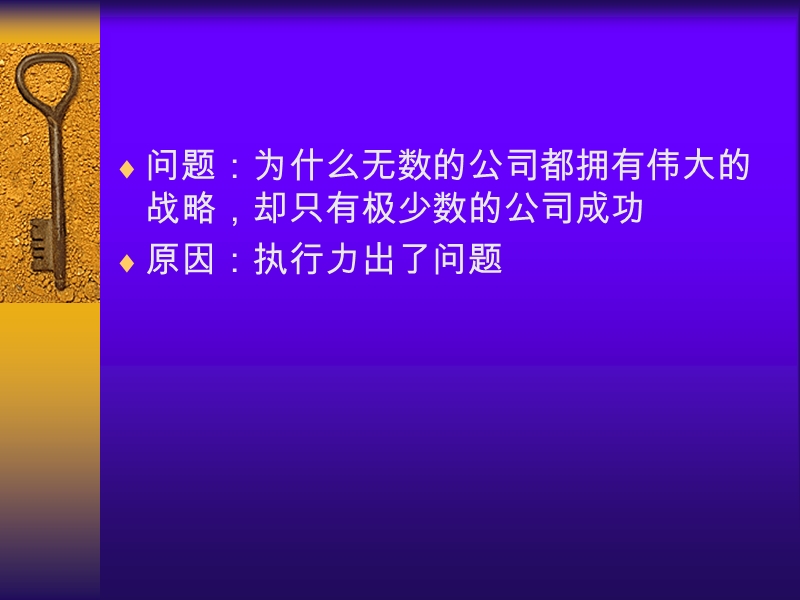 4r执行系统.ppt_第2页