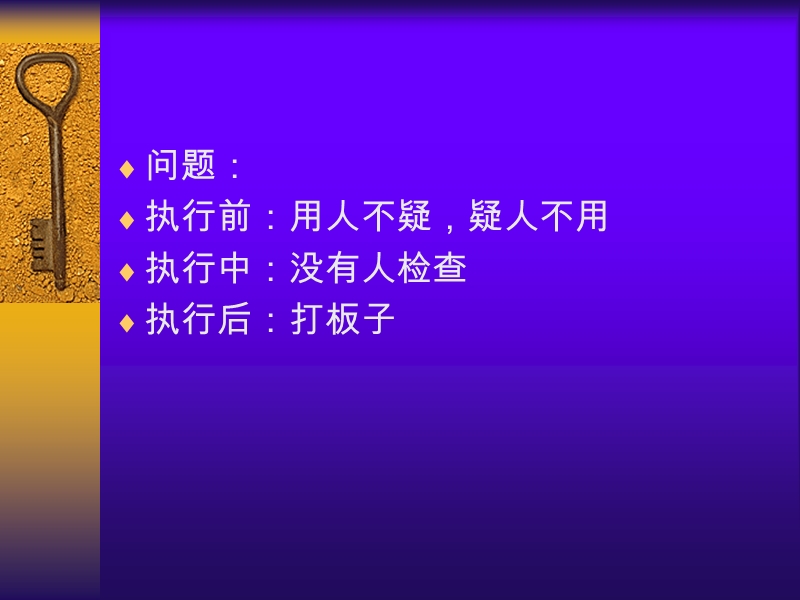 4r执行系统.ppt_第3页