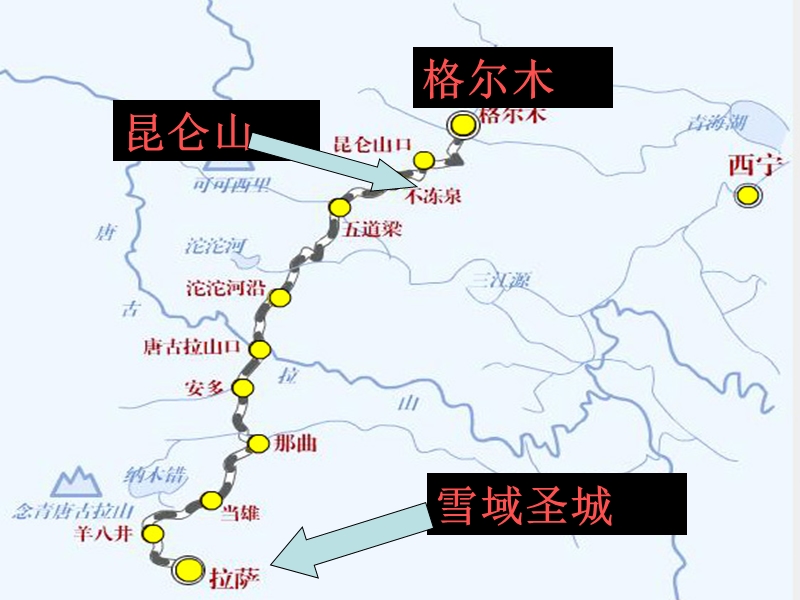 （人教新课标）五年级语文下册课件 把铁路修到拉萨去 4.ppt_第2页