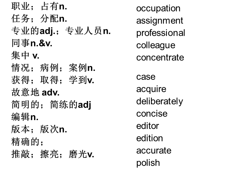 高二英语making-the-news课件.pptx_第3页