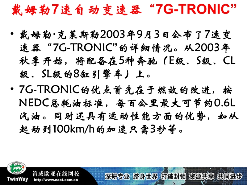 自动变速器722.9.ppt_第3页