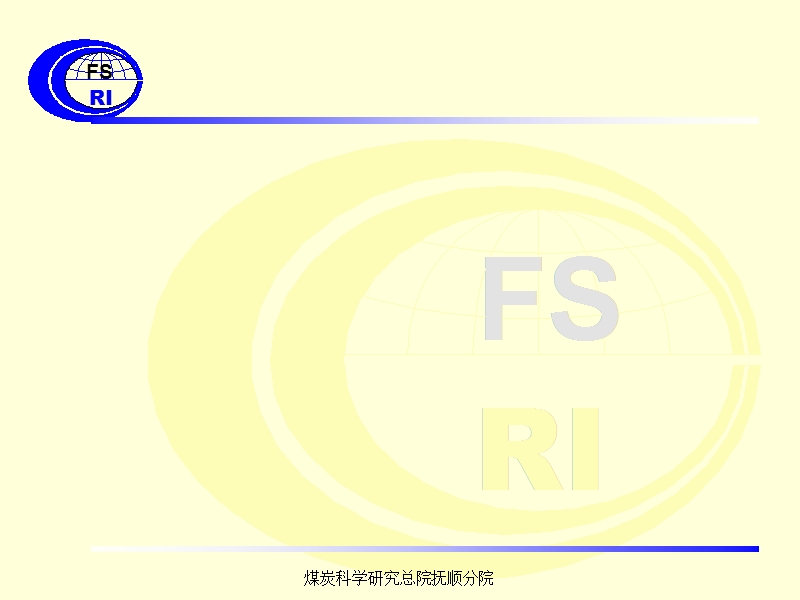 矿井瓦斯抽放技术(硕士)新.ppt_第3页