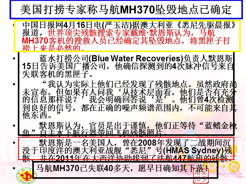 新闻标题-(20140417上课版).ppt_第3页