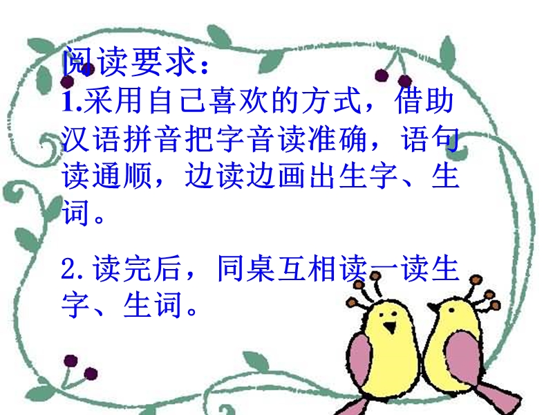 小蝴蝶和毛毛虫.ppt_第2页