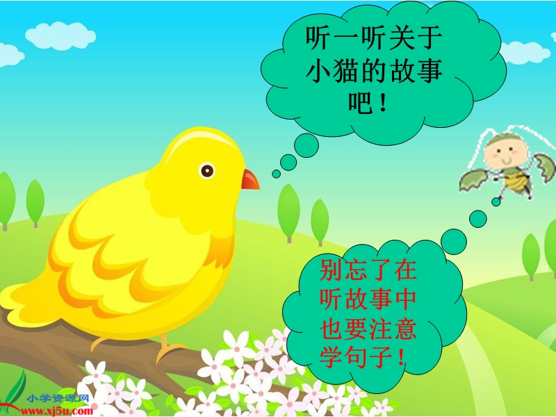 小猫刮胡子.ppt_第2页