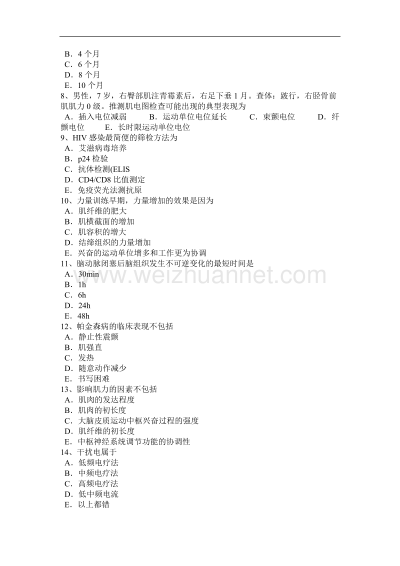 福建省2015年上半年初级康复医学技士试题.docx_第2页