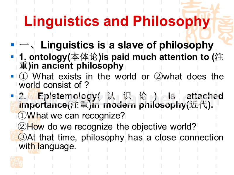 应用语言学ppt.ppt_第2页