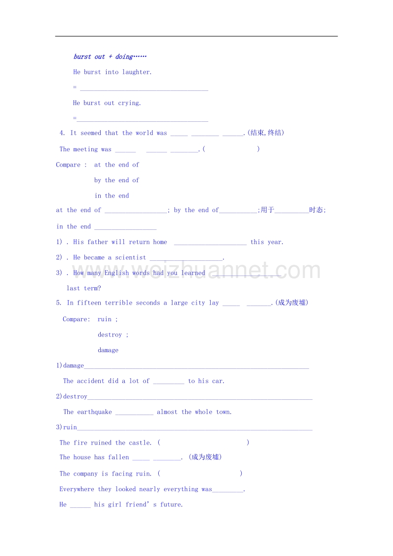 河北省隆化县存瑞中学高中英语人教版必修1学案《unit 4 earthquakes》（2）.doc_第2页