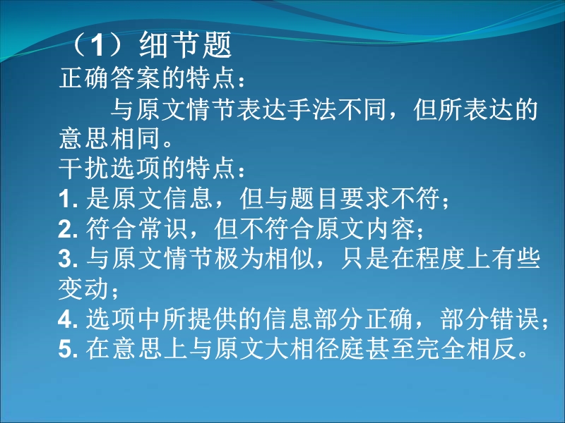 阅读理解高考江苏省考试大纲对英语阅读作了以下说明：-1.ppt_第2页