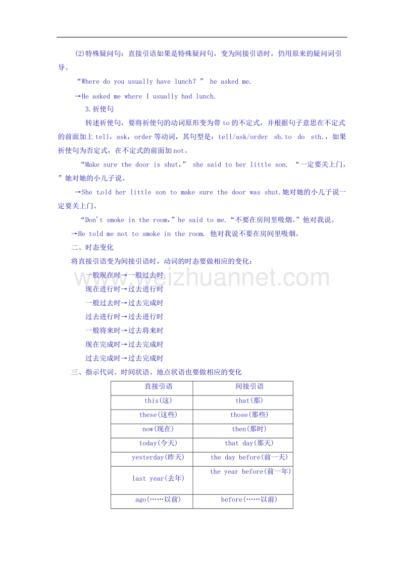 四川省广安市岳池县第一中学高中英语外研版必修3导学案 module 3 the violence 第4课时.doc_第3页