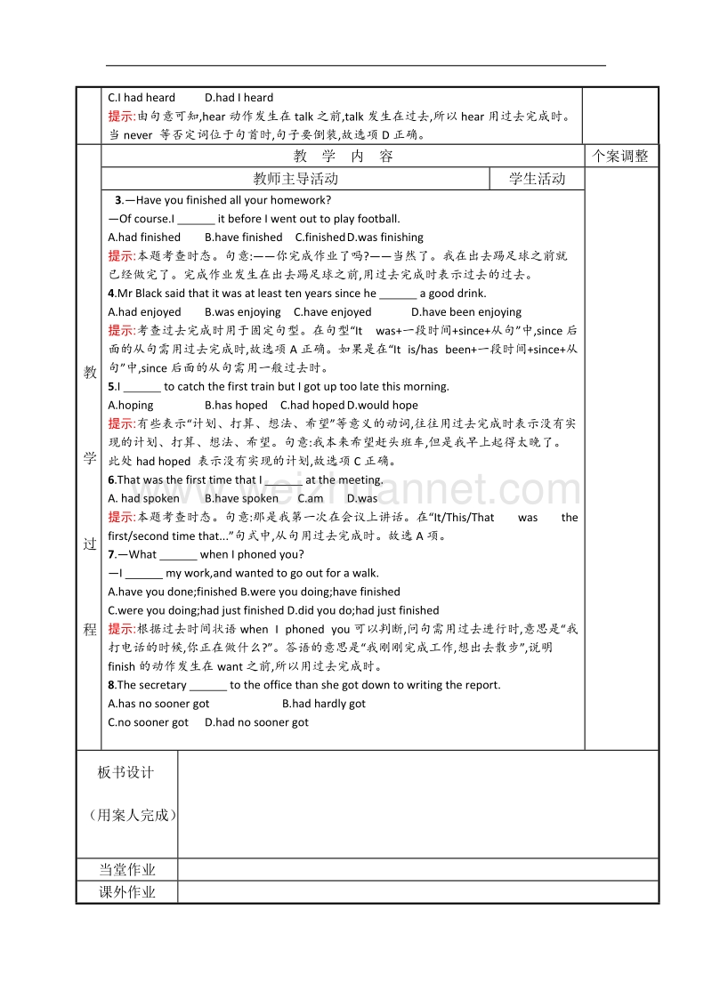 江苏省新沂市第二中学高一上学期英语牛津版必修2教案：m2u3 grammar（2） .doc_第2页