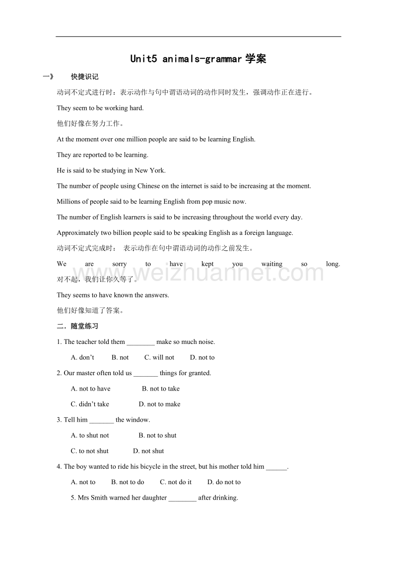 英语：unit5 animals-grammar学案（上海新世纪版s2a）.doc_第1页