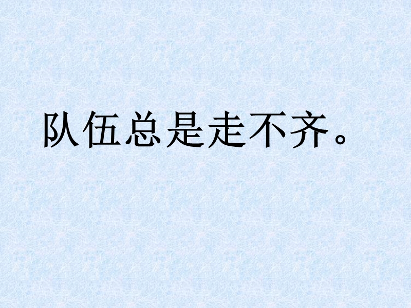 （北京版）一年级语文下册课件 小动物上体育 2.ppt_第2页