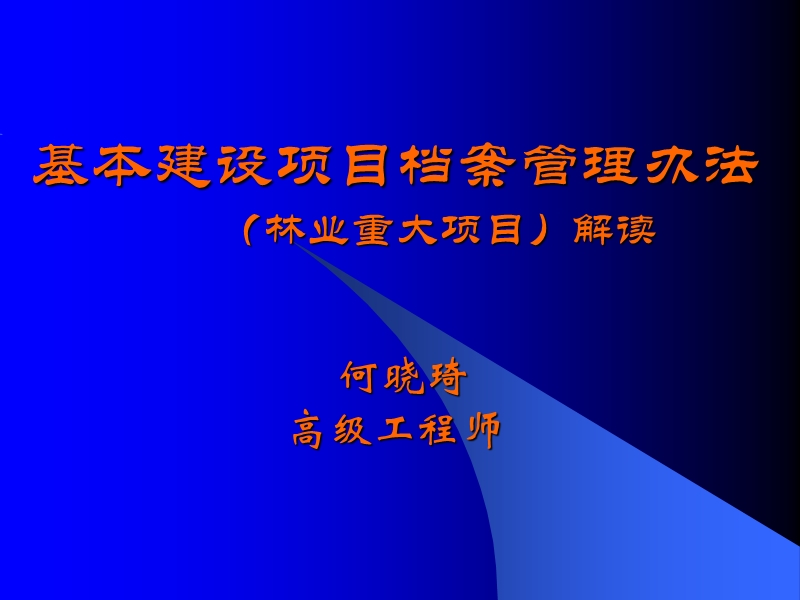 管理办法82页.ppt_第1页