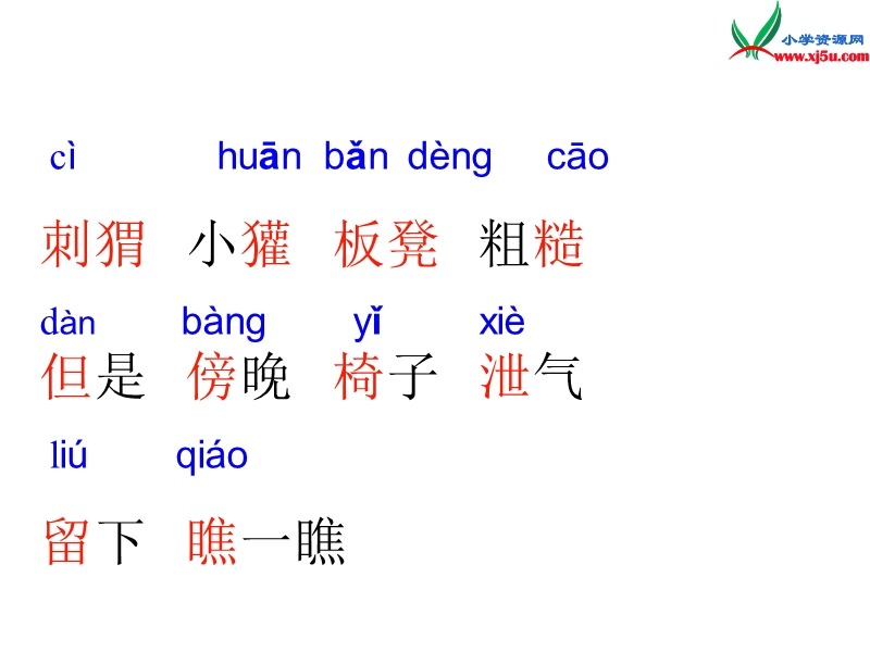 2015秋二年级语文上册《称赞》课件4 沪教版.ppt_第3页