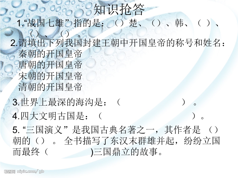 学会记忆第四课时1.ppt_第3页