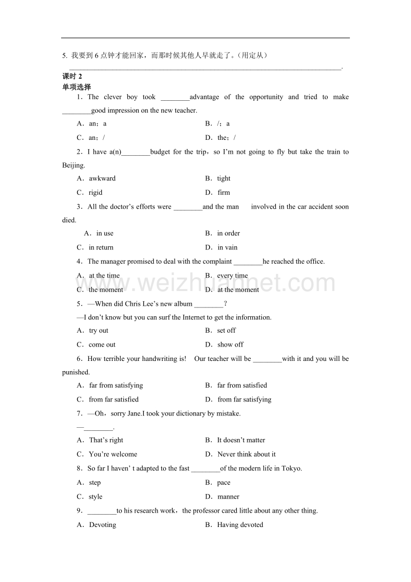 天津市第一中学2015-2016学年高二下学期英语讲义教案4-外研版选修7 module4 music born in america .doc_第2页