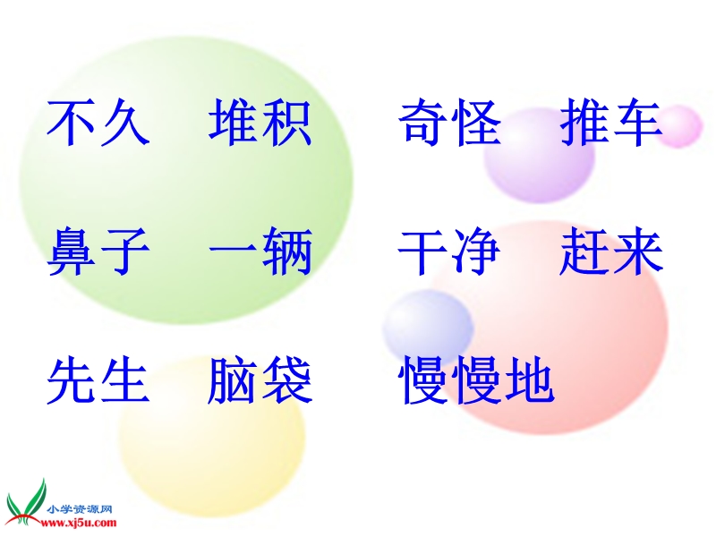 美丽的小路.ppt_第3页