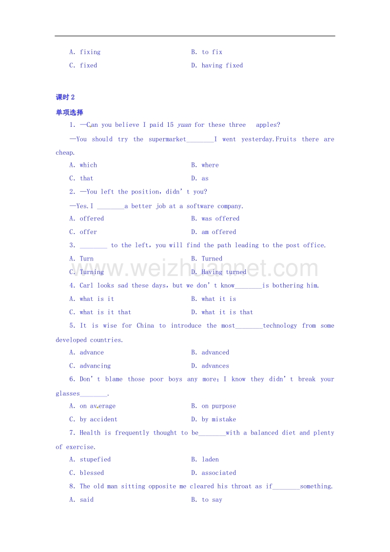 天津市第一中学2015-2016学年高二上学期英语教案16-外研版选修6module 1-2复习.doc_第3页