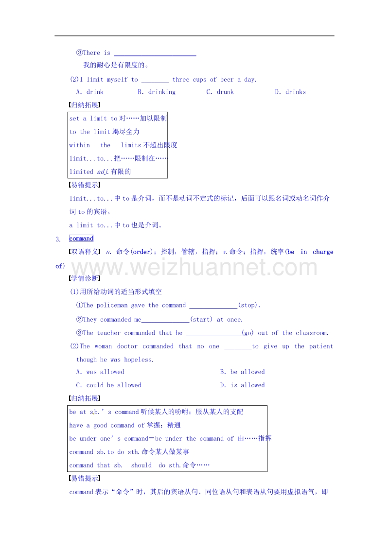 四川省广安市岳池县第一中学高中英语外研版必修4导学案 module 1 life in the future 第1课时.doc_第3页