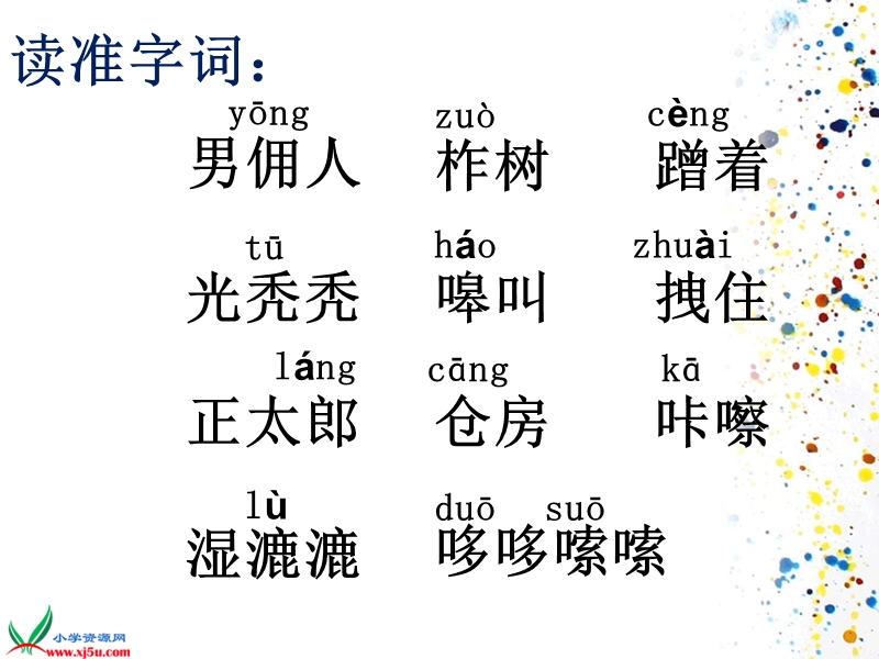 金色的脚印.ppt_第2页