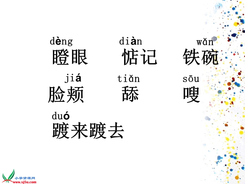 金色的脚印.ppt_第3页