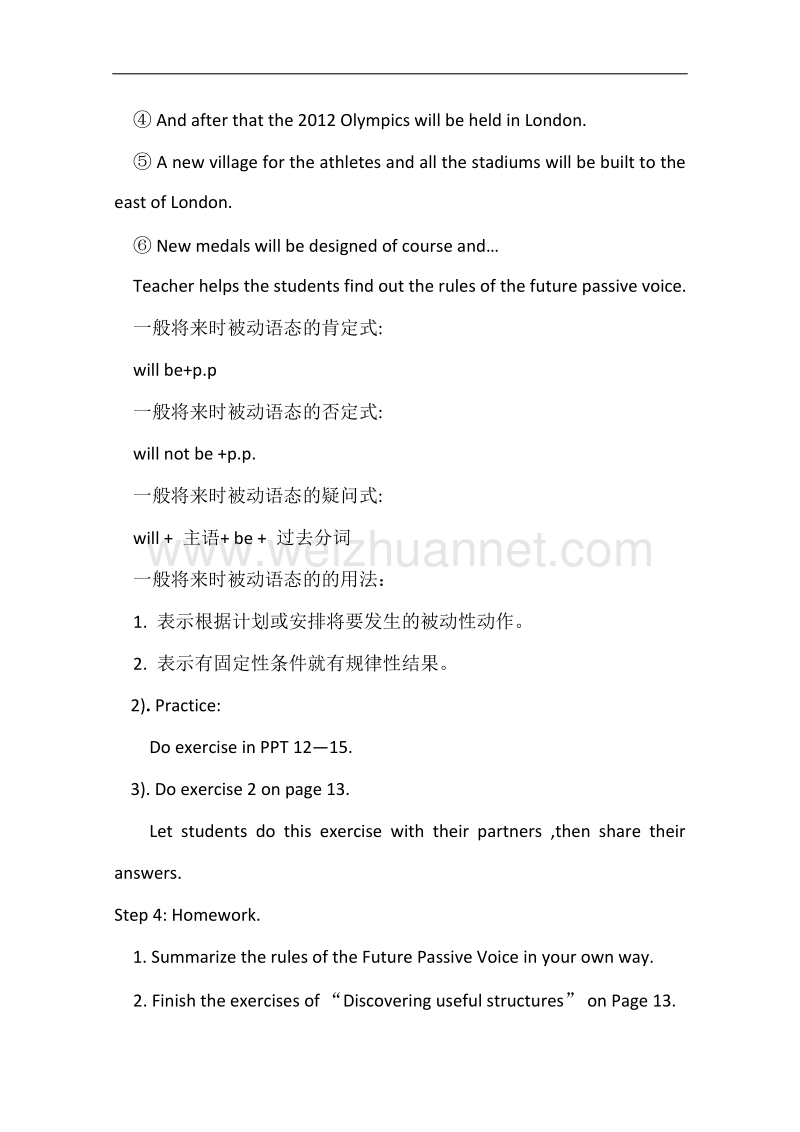 人教版高中英语必修二教案：unit 2 the olympic games period 5 grammar   word版无答案.doc_第3页