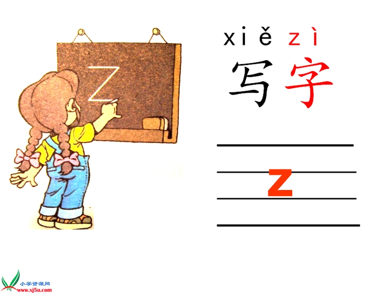 zcs_课件.ppt_第3页