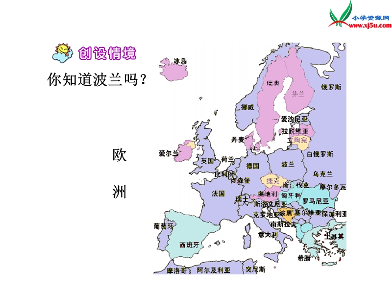 三年级语文下册 14 检阅教学课件 新人教版.ppt_第2页