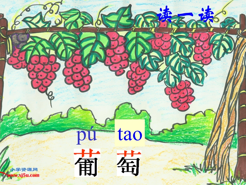 （人教新课标）二年级语文上册课件 酸的和甜的 2.ppt_第2页