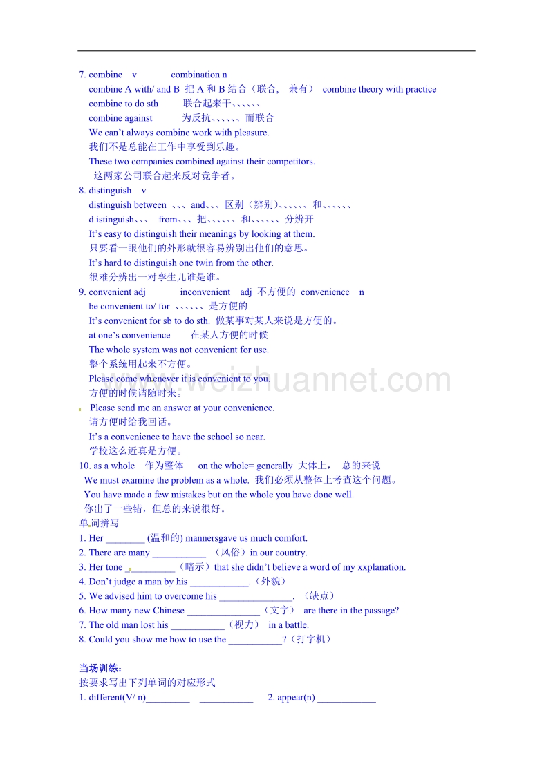 江苏省兴化市第一中学译林牛津版高中英语必修二预习学案14.doc_第2页