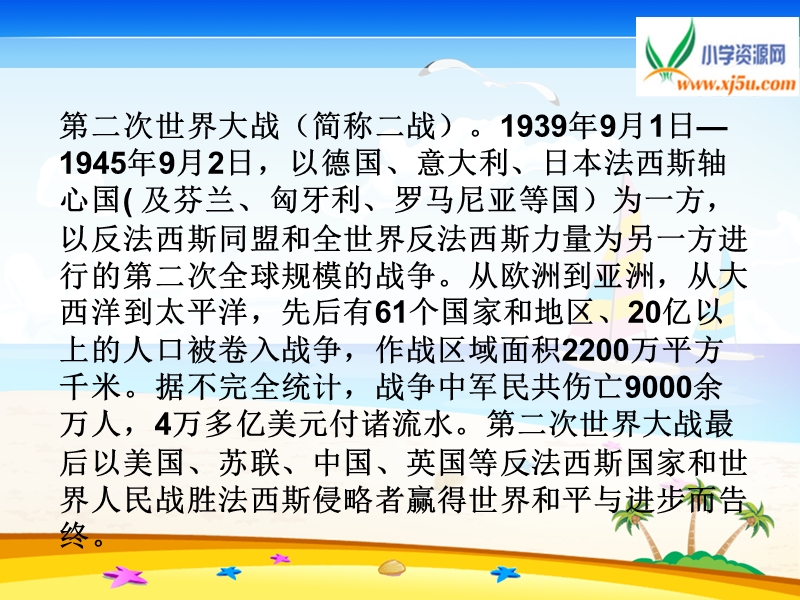 （人教新课标）四年级语文下册课件 夜莺的歌声 4.ppt_第3页