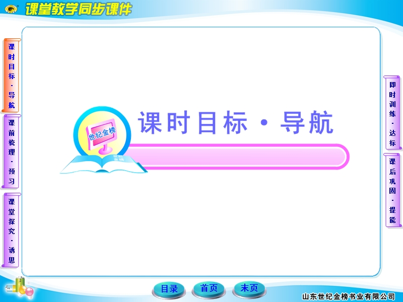 物理必修一1.1.ppt_第2页