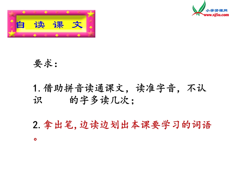 2015秋一年级语文上册《下雨啦》课件4 沪教版2.ppt_第3页