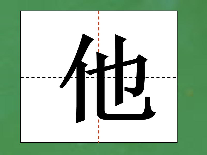 （人教新课标）一年级语文下册课件 夏夜多美 6.ppt_第3页