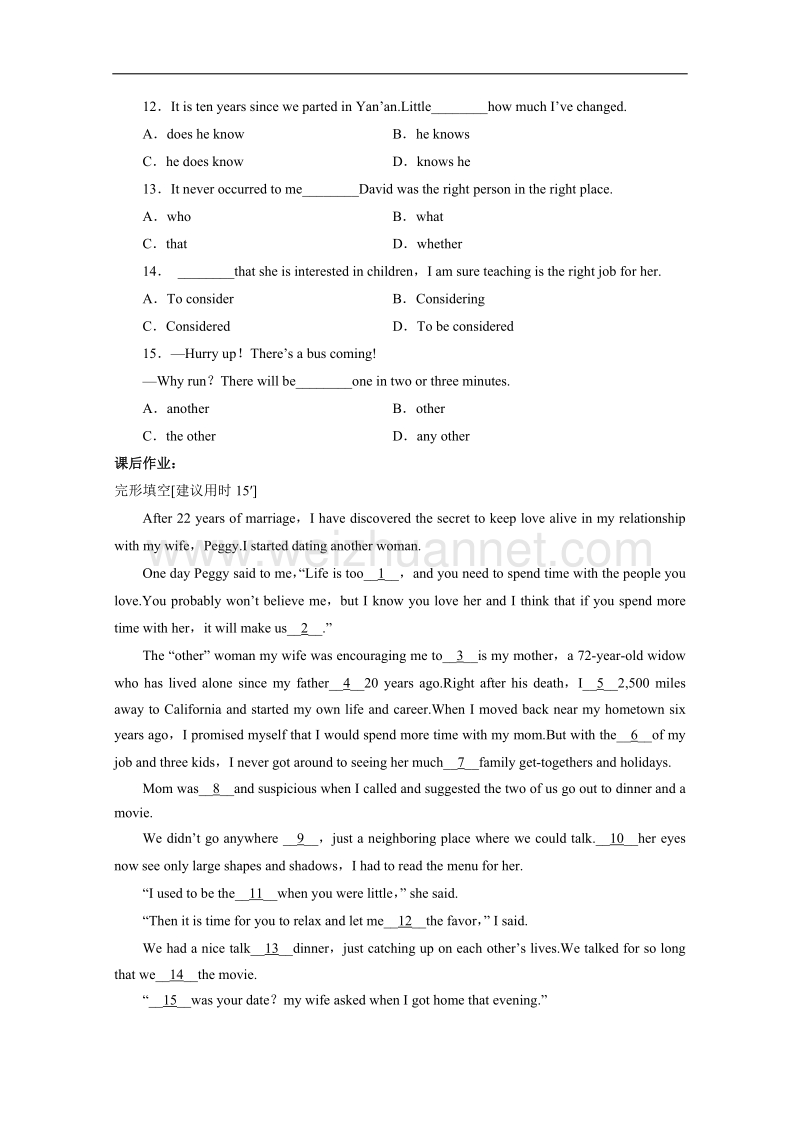 天津市第一中学2015-2016学年高二下学期英语讲义14-外研版选修8 module5 the conquest of the universe （1）   word版含答案.doc_第3页