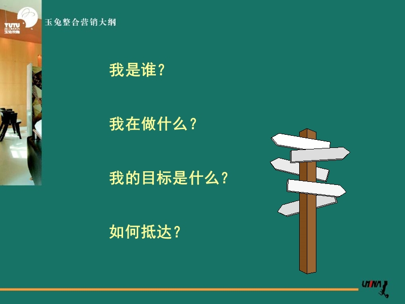 策略营---经典咨询诊断研讨会的组织.ppt_第3页