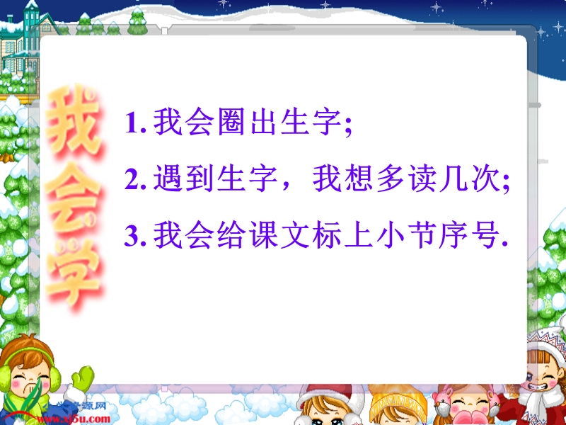 （人教新课标）一年级语文下册课件 火车的故事 1.ppt_第2页