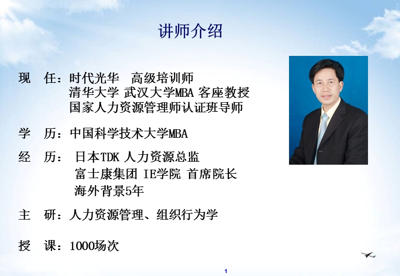 80-90管理艺术.ppt_第2页