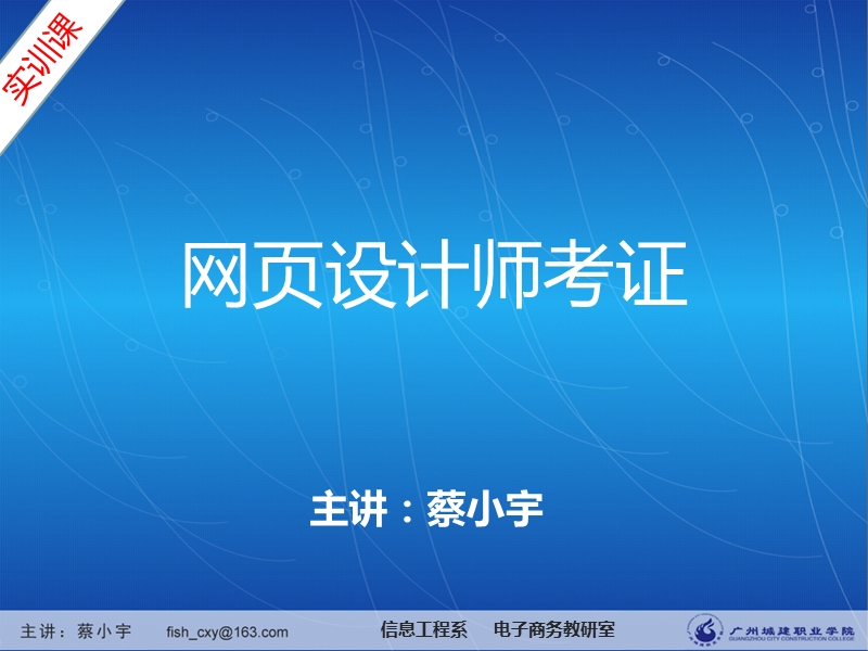 网页设计师考证.ppt_第1页