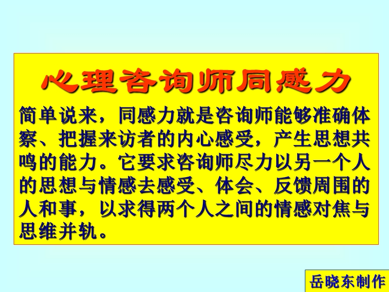 岳晓东—基本功课堂练习.ppt_第3页