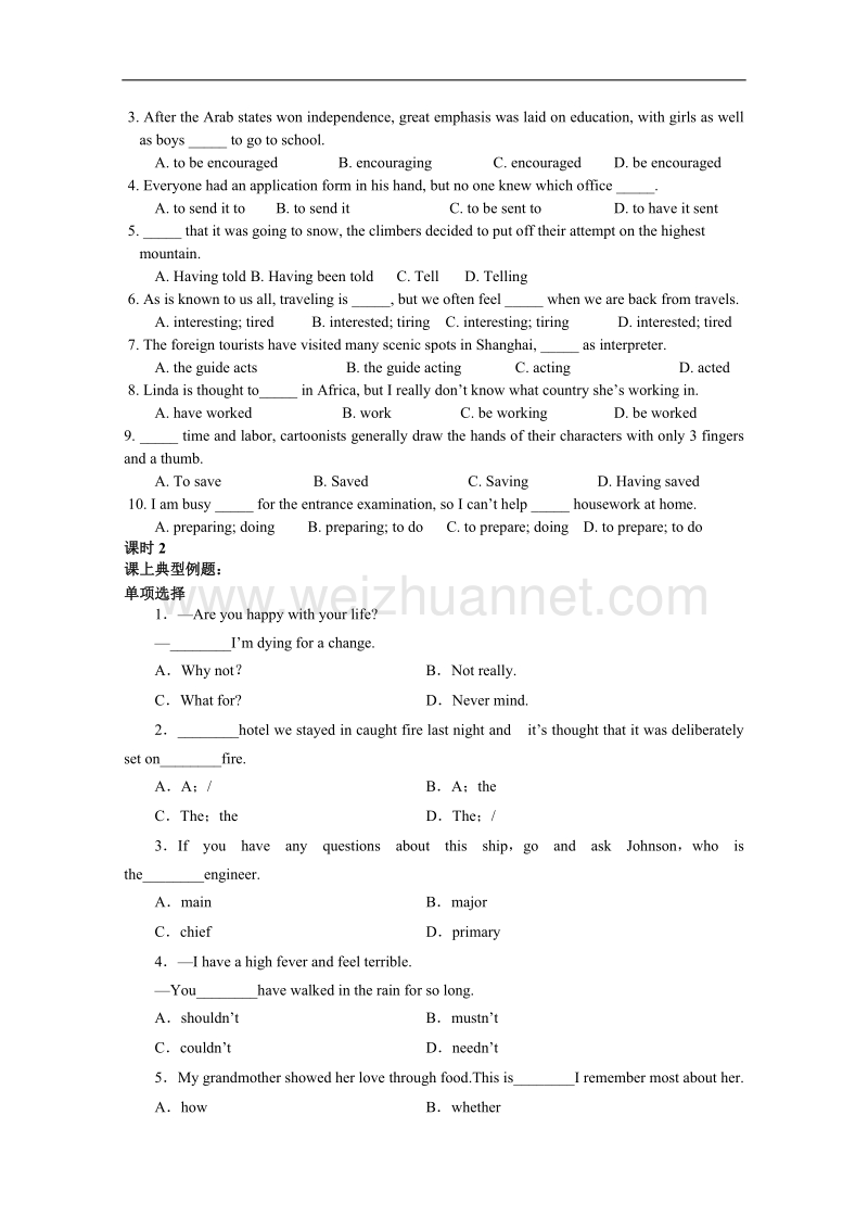 天津市第一中学2015-2016学年高二下学期英语讲义11-外研版选修8 module2 the renaissance   word版含答案.doc_第2页