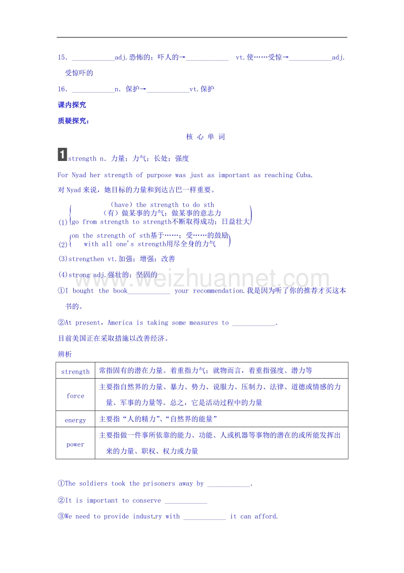 四川省广安市岳池县第一中学高中英语外研版必修3导学案 module 4 sandstorms in asia 第1课时.doc_第2页