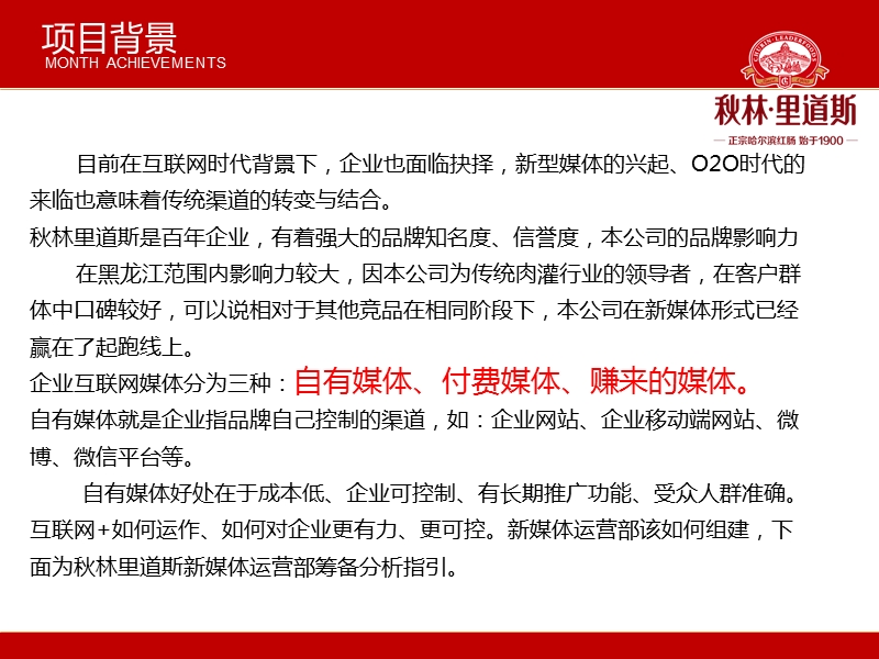 新媒体下半年规划指引.ppt_第3页