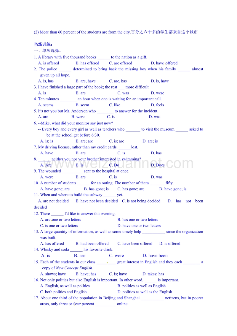 江苏省兴化市第一中学译林牛津版高中英语必修二预习学案20.doc_第3页